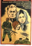 WWII GERMAN THIRD REICH UKRAINE PROPAGANDA POSTER