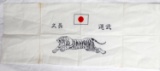 WWII JAPANESE IMPERIAL NAVY GOOD LUCK FLAG