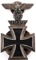 WWII THIRD REICH SILVER IRON CROSS WITH SPANGE