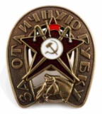 USSR RED ARMY CAVALRY BADGE FOR EXCELLENCE