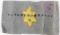 WWII GERMAN REICH JEWISH SONDERKOMMANDO ARMBAND