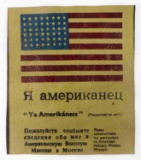 US SOVIET RUSSIAN WWII LEATHER BLOOD CHIT