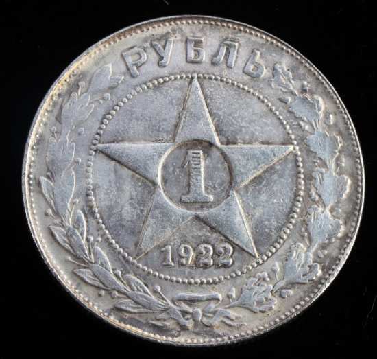 1922 USSR SOVIET UNION PCCP 1 COIN