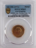 1971 IRAN 2500TH ANN GOLD MEDAL COIN PCGS MS63