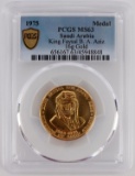 1975 SAUDI ARABIA GOLD MEDAL KING FAYSAL PCGS MS63