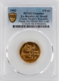 1982 1/4 OZ PRC CHINA PANDA GOLD MEDAL COIN PCGS