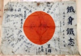 WWII IMPERIAL JAPANESE ARMY SIGNED MEATBALL FLAG