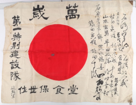 WWII IMPERIAL JAPANESE ARMY SIGNED MEATBALL FLAG