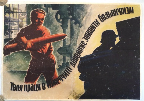 WWII GERMAN POSTER UKRAINIAN OCCUPIED TERRITORIES