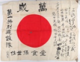 WWII IMPERIAL JAPANESE ARMY SIGNED MEATBALL FLAG