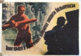 WWII GERMAN POSTER UKRAINIAN OCCUPIED TERRITORIES