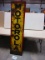 MOTOROLA SIGN S.S.T. FRAMED 18''X72'' ROUGH