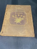 Rare and Old 1857 Bilder Bibel (Children's Bible)