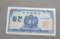 South Korea 10 Jeon note