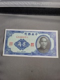 1940 China 20 cent note, UNC