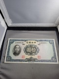 1936 China 10 Yuan note