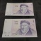 2- 1978 Bank of Israel 1 Sheqalim Banknotes, Uncirculated