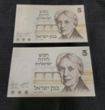2- Bank of Israel 5 Sheqalim Banknotes, Uncirculated