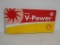 SSA.Shell V-Power ad sign