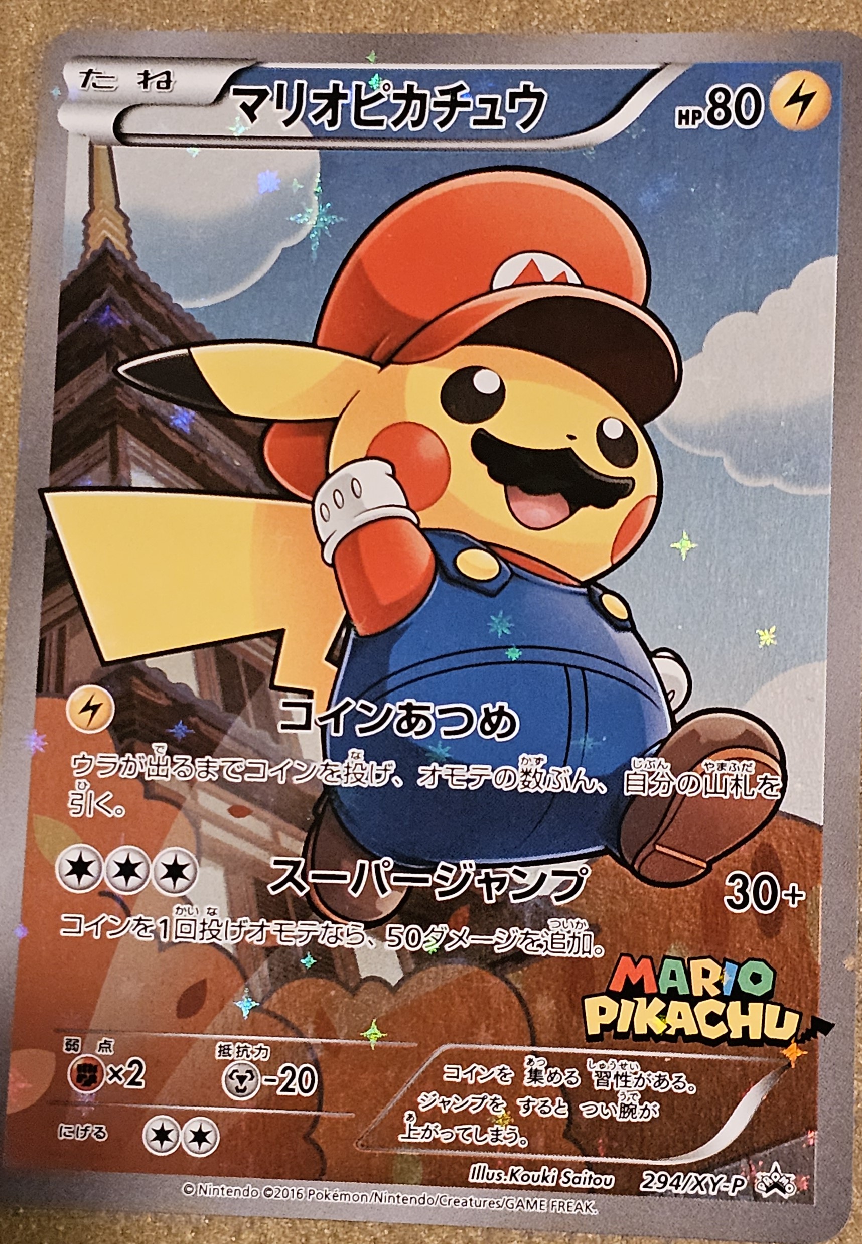 Pokmon Japanese Incredibly Rare Four Card Set - | Proxibid