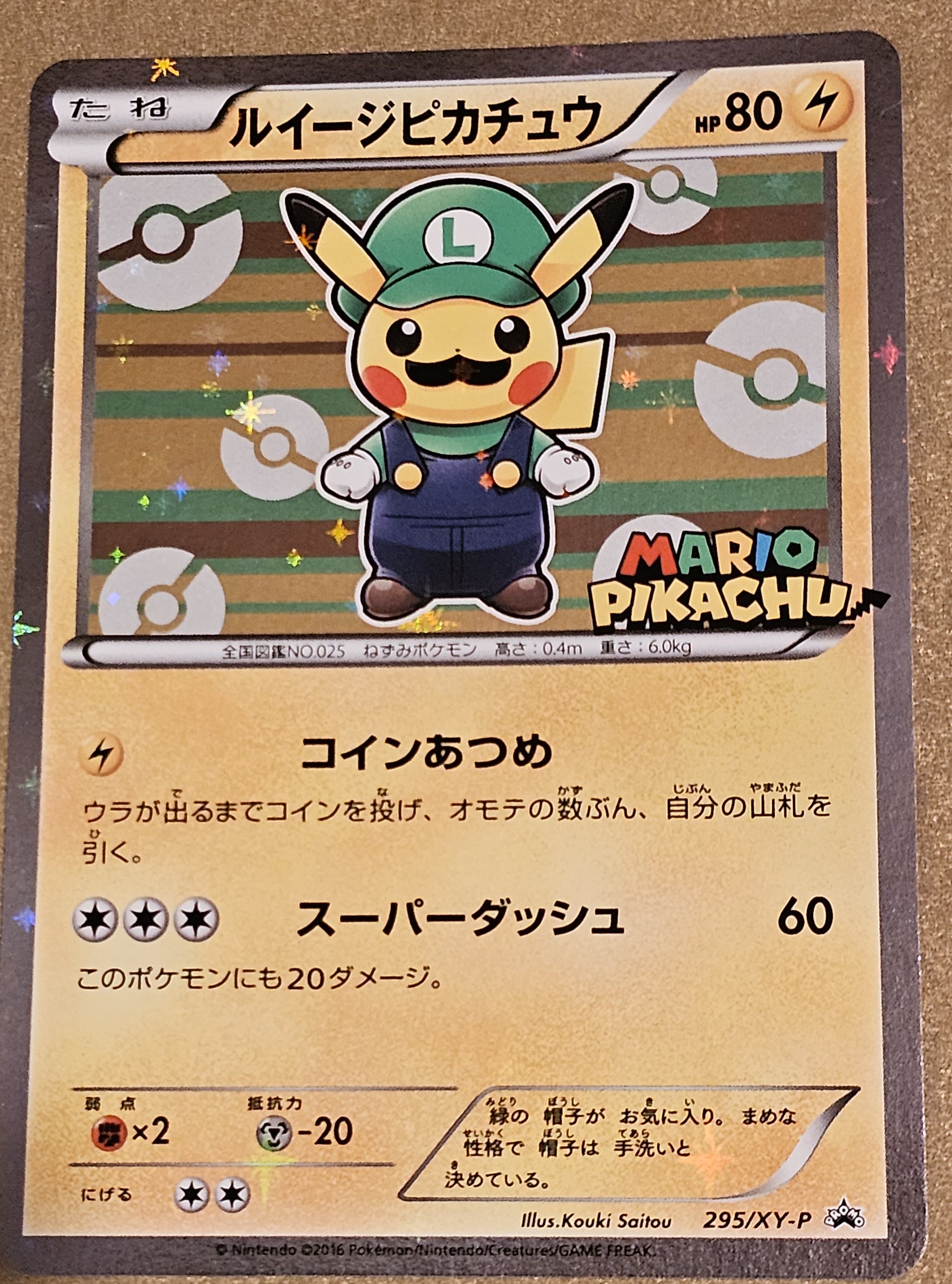 Pokmon Japanese Incredibly Rare Four Card Set - | Proxibid