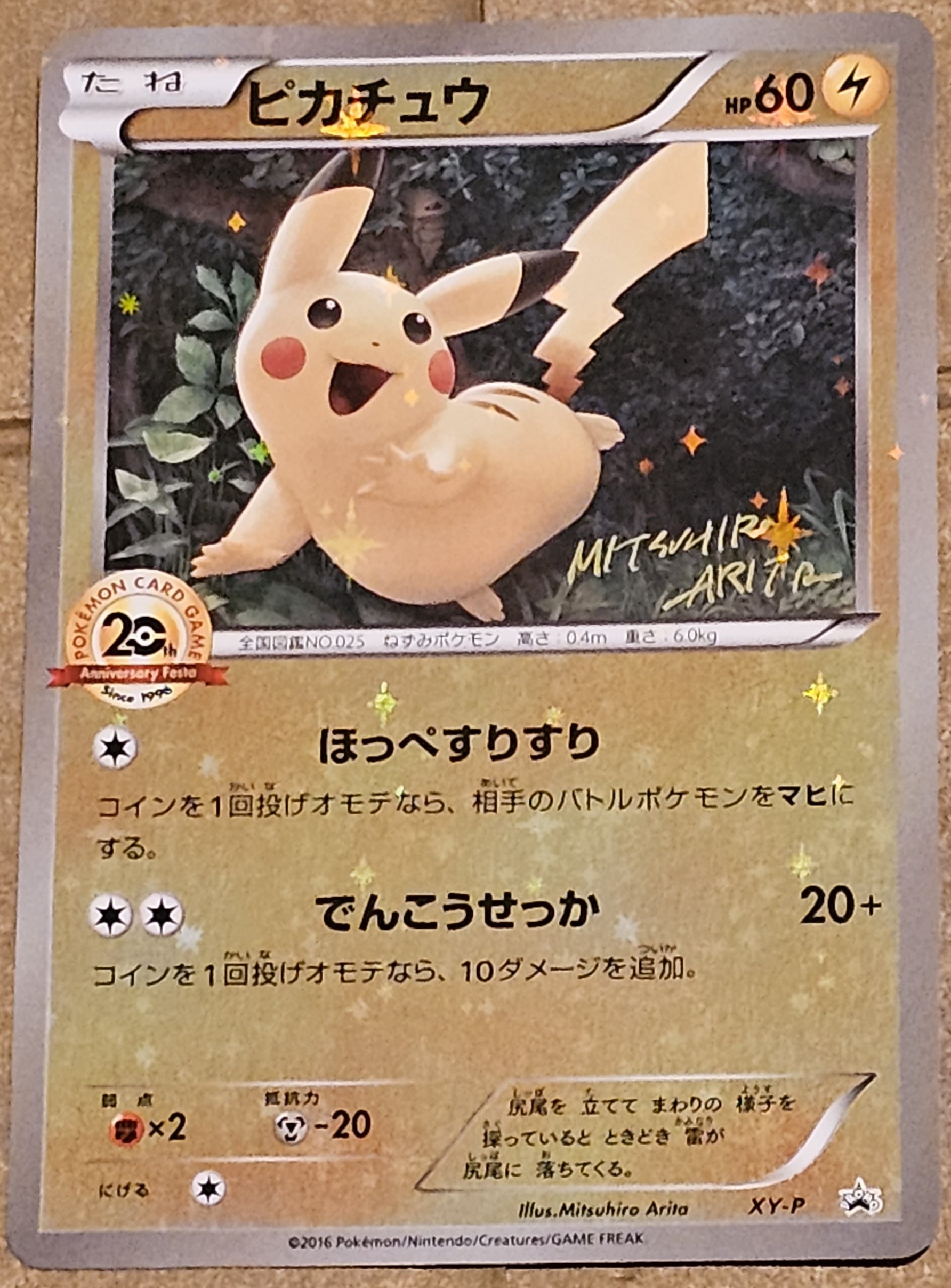 pokemon card mega evolution japanese Pokémon TCG: Mega Evolution ME3 Nihil Zero Display (Japanese Display main image 1
