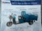 UNUSED UNASSEMBLED IRET13 HIGH-END ELECTRIC TRICYCLE (60V, CHARGER, DUMP BED, FOLD DOWN SIDES,