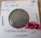 1949-54 Israel 50 Prutah Copper Nickel