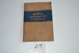 1040s Western Ammunition Hand Book