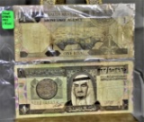 Saudi Rabia 1983, 1 Riyal Notes