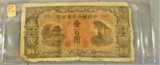 China 1945, 100 Yuan