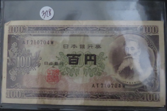 1953- Japanese 100 Yen Bank Note