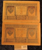 1274 _ Pair of 1898 Russian One Rouble Banknotes, Pick # 15, VF-EF.