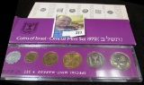 1972 Coins of Israel Six-piece Mint Set in original box as issued.