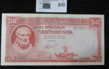 1-1-1941 Bank of Greece 50 Drachmai Banknote, Pick # 168, CU.