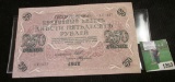 Series 1917 Russia 250 Rouble Banknote, CU, Double-headed Eagle.