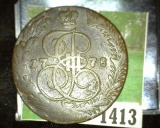 1771 EM Russia Five Kopeks, Catherine the Great Era. Weighs nearly as much as two Silver Dollars.