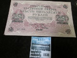 1917 Russia 250 Rouble Banknote, near Crisp Uncirculated.