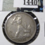 1924 One Poltinick Silver Coin