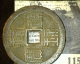 Ancient Large Ten Cash Chinese Bronze Coin.