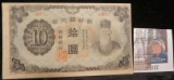 (1910-1945) 10 Korean Yen Banknote issued by the Bank of Chosen during the Japanese Colonial Period.