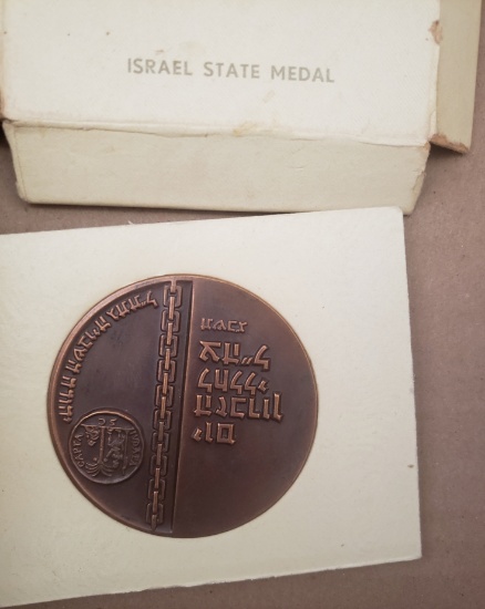 ISRAEL STATE MEDAL
