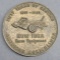 1949 New Idea Farm Equipment Foundry Medallion