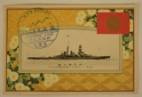 WWII Era Japanese Postcard
