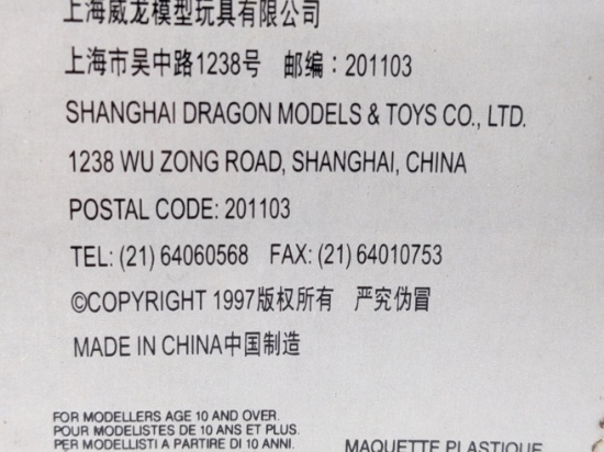 1/48 Scale Dragon Chang Zheng 2 (CZ-2E) Space Launch Vehicle Model Kit - Sealed