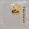 2015 China Panda 20 Yuan 1/20 Ounce .999 Fine Gold Coin