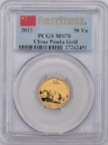 2013 China Panda 50 Yuan 1/10 Ounce .999 Fine Gold Coin PCGS MS 70 First Strike