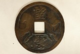 4 5/8'' BRONZE VINTAGE ASIAN CHARM AND TEMPLE