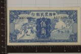 1948 FARMERS BANK OF CHINA 50 CENT NATIONAL