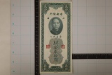 1930 CENTRAL BANK OF CHINA 20 CUSTOM GOLD UNITS